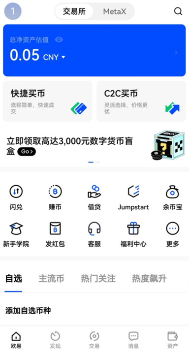 安全中心详情